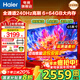 海爾（Haier）電視機 4K超高清S60C系列國家補貼 6+64G 全通道240HZ高刷 杜比音效護眼液晶游戲平板電視一級能效 65英寸 行業(yè)爆款一級能效+4K超高清+家庭護眼