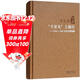 “千歲丸”上海行：日本人1862年的中國觀(guān)察