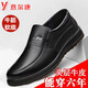 意爾康王子正品男鞋頭層牛皮商務(wù)休閑皮鞋牛筋軟底一腳蹬中老年防滑爸爸鞋子 黑色Y3016 41 標準皮鞋尺碼
