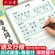 六品堂初中生行楷字帖七年級(jí)上冊(cè)語(yǔ)文同步人教版課本專(zhuān)用中文臨摹描紅硬筆每日一練練字帖字貼本