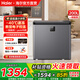 海爾（Haier）【新款家用冰柜】冷柜小型低溫冷凍柜深冷速凍臥式一級能效電子控溫冷藏冷凍轉換保鮮柜政府補貼 高端深冷丨-40度超低溫丨數顯電子控溫 200L