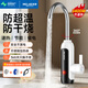 美菱（MeiLing）電熱水龍頭廚房下進(jìn)水即熱式電熱水器 快熱式小廚寶 家用熱水寶冷熱兩用MF-D316插頭款