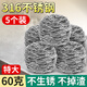 貝凈潔316鋼絲球 不銹鋼清潔球 家用不掉絲工業(yè)填充耐高溫過(guò)濾金屬絲球 【316不銹鋼5個(gè)裝】特大60克 不生銹