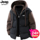 JEEP SPIRIT吉普JEEP保暖外套冬季純色休閑假兩件羽絨棉服外套男士連帽棉衣男 黑棕色 L 建議120-140斤
