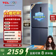 TCL大無(wú)界456升T9十字四開(kāi)門(mén)58cm超薄零嵌入式底部散熱雙凈味冰箱 一級能效 以舊換新 R456T9-UQ煙墨藍