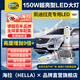 海拉（HELLA）150w凱迪拉克ATSL XT5遠近一體 SRX遠/近專(zhuān)用LED大燈超亮激光燈泡