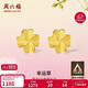 周六福幸運四葉草足金999黃金耳釘女生日禮物計價(jià)A0912975 一對 約0.88g