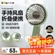 小熊（Bear）小風(fēng)扇手持電風(fēng)扇隨身便攜迷你折疊輕音低噪辦公室寶寶兒童吹輔食學(xué)生桌面宿舍外出usb充電款 DFS-A03M1【桌面可立 便攜提手】