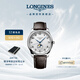 浪琴（LONGINES）瑞士手表 名匠系列月相腕表 月相機械皮帶男表L29194783
