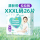 幫寶適（2包裝）清新幫嬰兒紙尿褲拉拉褲夏季超薄透氣干爽 3XL26拉拉褲*2包