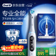 歐樂(lè )B智能電動(dòng)牙刷iO7大理石白刷頭*4深度清潔國家補貼京東自營(yíng)熱賣(mài)榜情侶生日禮物圣誕禮物商務(wù)送禮贈