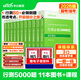 中公2027年國考省考行測5000題五千刷題考公資料公務(wù)員考試申論100公考27教材真題庫2026貴州省河北河南云南湖北陜西湖南山西吉林 【超級爆款】【行測5000題（新增政治理論模塊】