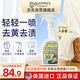 奶奶的秘密衣物去漬液噴霧473ml 美國進(jìn)口衣服去油污漬神器衣領(lǐng)凈預洗助洗劑