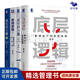 劉潤4冊：底層邏輯：看清這個(gè)世界的底牌+底層邏輯2：理解商業(yè)世界的本質(zhì)+進(jìn)化的力量+進(jìn)化的力量2/企業(yè)經(jīng)營(yíng)管理書(shū)籍團購送人禮物
