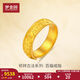 夢(mèng)金園 黃金戒指 福字古法足金指環(huán)活口素圈戒指男女 生日禮物 約8.44g