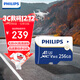 飛利浦（PHILIPS）256GB TF(MicroSD) 內存卡 A1 4K V30 U3 高速耐用行車(chē)記錄儀 相機監控存儲卡 讀速130MB/s