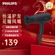 飛利浦（PHILIPS）吹風(fēng)機元氣小花筒家用2100W大功率吹風(fēng)筒可折疊恒溫護發(fā)2000萬(wàn)負離子電吹風(fēng)禮物 BHD356/45