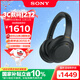 索尼（SONY） WH-1000XM4智能降噪無(wú)線(xiàn)藍牙耳機 頭戴式Hi-Res高解析度立體聲耳麥 免摘高清通話(huà)【國家補貼】 黑色