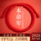 福進(jìn)家2026馬年本命年紅繩手鏈護身符好運編織金剛結禮物男女款轉運情侶 金剛結伸縮紅繩款13-15cm