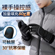 TMT防水觸屏手套冬季加厚保暖毛絨內里騎行滑雪戶(hù)外防寒防風(fēng)運動(dòng)手套