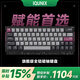 IQUNIX EV63旗艦磁軸鍵盤(pán)神秘X軸無(wú)畏契約電競游戲鋁廠(chǎng)客制化機械鍵盤(pán) EV63 紫羅蘭【神秘X軸Ultra】