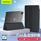 CangHua 2024/2025款iPad Pro11英寸保護套 M4/M5芯片蘋(píng)果平板電腦保護殼超薄防摔三折支架硅膠皮套 黑色