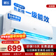 新飛空調 一級能效 大1.5匹大1匹空調掛機 純銅管 以舊換新 靜音省電冷暖變頻單冷空調 家用壁掛式空調 單冷 大1匹 一級能效 含基礎安裝