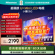 海信電視E5Q 50英寸畫(huà)質(zhì)U+Mini LED 144Hz高刷 3+64G內存 U+畫(huà)質(zhì)引擎 智能天線(xiàn)Wi-Fi6 國家補貼50E5Q 50英寸 【咨詢(xún)客服贈掛架】