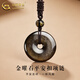 中國黃金（CHINA GOLD）金曜石平安扣項鏈女士百搭小眾吊墜首飾新年節生日禮物送女友老婆 金曜石平安扣項鏈【黑繩】
