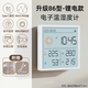 綠林（GREENER）溫度計智能室內家用天氣時(shí)鐘室外高精度嬰兒房溫度濕度計