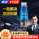 車(chē)仆發(fā)動(dòng)機抗磨保護劑發(fā)動(dòng)機清潔劑清除積碳發(fā)動(dòng)機清洗油 積碳凈300ml