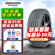 普利司通輪胎 HP SPORT 225/60R18 100V適配斯巴魯雷克薩斯 全新汽車(chē)輪胎