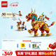 樂(lè )高（LEGO）積木拼裝悟空小俠80066 祥瑞神獸火麒麟男孩兒童玩具生日圣誕禮物