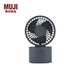 MUJI 無(wú)線(xiàn)桌上風(fēng)扇 低噪音風(fēng)扇 搖頭式 USB電風(fēng)扇小風(fēng)扇便攜 灰色