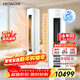 日立（HITACHI）空調白熊君ZE 3匹新1級能效 銅管變頻冷暖雙驅新風(fēng)圓柱立式柜機國家補貼/以舊換新RAF/C-ZE30PHBPC