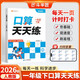 2026斗半匠口算天天練一年級下冊數學(xué)口算題卡口算大通關(guān)口算小能手小學(xué)數學(xué)口算計算專(zhuān)項訓練口算達人每日一練