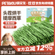 petandyou烘干提摩西草段北提草兔子干草糧草飼料草龍貓荷蘭豬豚鼠糧草食物 25年提摩西草段1000g
