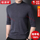 恒源祥薄款羊毛衫男100%超細純羊毛2025秋季七分袖針織打底衫半高領(lǐng)毛衣 中灰 M 170【適合100-120斤】