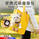 貓包貓貓背包單肩斜挎寵物外出便攜背包出門(mén)袋胸前兜遛貓袋橫跨式 M(建議1-6斤狗 0-8斤貓) 小蜜蜂