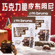 I'm bruno布朗尼脆片60g*2巧克力味 泰國進(jìn)口堅果芙脆皮餅干休閑小零食茶點(diǎn)
