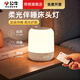 公牛（BULL）床頭母嬰小夜燈臥室嬰兒喂奶護眼月子專(zhuān)用氛圍燈夜燈伴睡 【時(shí)鐘遙控款-】6000毫安-可定時(shí)