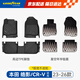 固特異（Goodyear）tpe汽車(chē)腳墊適用于本田皓影/crv配件裝飾高邊TPE腳墊防水年華毯