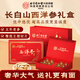 內廷上用北京同仁堂【西洋參禮盒】96g搭花旗參切片走親戚送長(cháng)輩高檔禮品