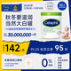 絲塔芙（Cetaphil）大白罐 550g 兒童面霜身體乳霜 秋冬專(zhuān)用 72h長(cháng)效滋潤 母嬰專(zhuān)用