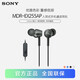 索尼（SONY） MDR-EX255AP 耳機入耳式有線(xiàn)帶麥手機通話(huà)高音質(zhì)K歌適用安卓 黑色
