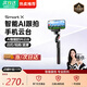 小米部依手持云臺穩定器旋轉三軸防抖戶(hù)外拍攝架出行自拍神器自拍桿便攜式旅游拍攝視頻錄像穩拍器直播補光 0.7米IA智能跟拍云臺自拍桿