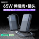 remax【3C認證丨插頭伸縮線(xiàn)】65W快充充電寶20000毫安三合一移動(dòng)電源可上飛機適用蘋(píng)果17華為手機筆記本