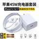 原裝【原充正品】蘋(píng)果15/16/17充電線(xiàn)適配45W快充iPhone17數據線(xiàn)40W原裝充電器氮化鎵promax充電頭plus 【原充正品】蘋(píng)果45W快充頭+60W快充線(xiàn)1米