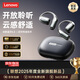 聯(lián)想（Lenovo）【頂配旗艦】藍牙耳機掛耳式無(wú)線(xiàn)藍牙6.0不入耳舒適開(kāi)放式骨傳導概念運動(dòng)跑步騎行適用于蘋(píng)果華為 極晝黑【全新藍牙6.0+ENC通話(huà)降噪】 云感舒適佩戴-定向傳音技術(shù)