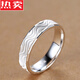 SNQP定制99足銀男士戒指女士情侶一對戒潮簡(jiǎn)約嘻哈單身尾戒男生個(gè)性 26號(手指周長(cháng)66MM)
